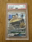 2016 POKEMON JAPANESE SM PROMO SUN & MOON #001 SNORLAX GX PSA 9