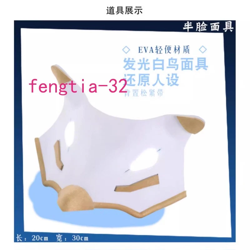 Sky: Children of Light OurPlaySkysky Mask Cosplay Props EVA Luminescent COOL - Image 3 of 4