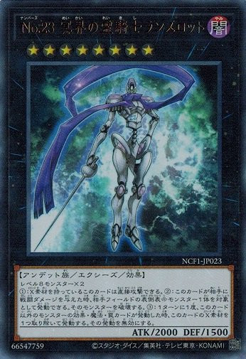 Number 23: Lancelot, Dark Knight of the Underworld NCF1-JP023