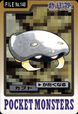 Kabuto Carddass 1997 Vintage Pokemon Pocket Monsters Vending Card