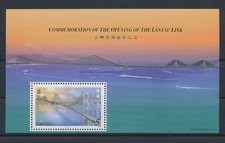 Hong Kong 1997 - Opening of the Lantau (Bridges) Link - Miniature Sheet - MNH