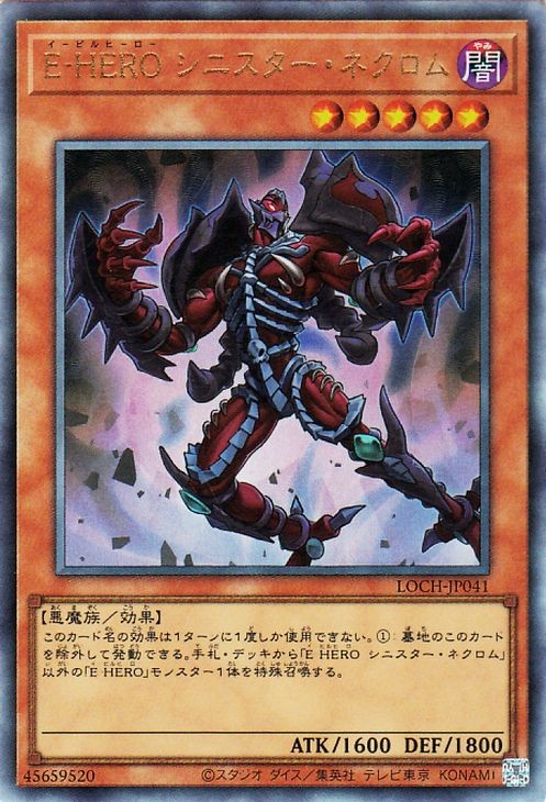Yu-Gi-Oh OCG Evil HERO Sinister Necrom LOCH-JP041 Ultimate Rare NM