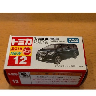 Alphard released in 2015, 12, First Special Color