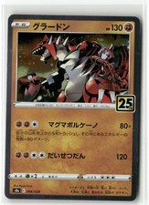 Groudon #6 Prices | Pokemon Japanese 25th Anniversary Collection