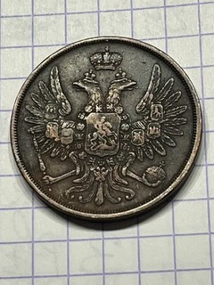 2 Kopeck 1856 BM Varsovie Rare
