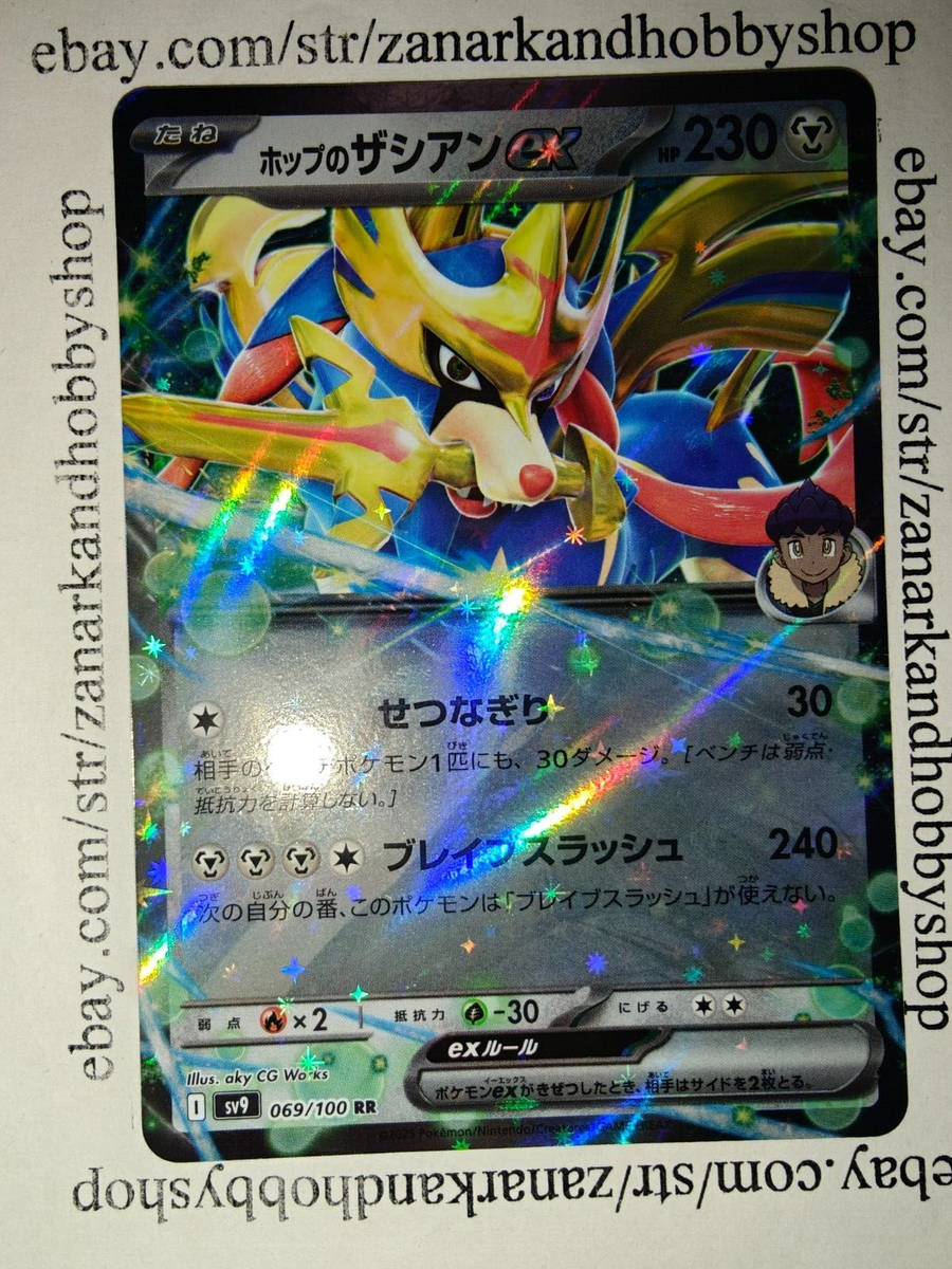 Pokemon Hop's Zacian ex I sv9 069/100 RR Battle Partners JAPANESE