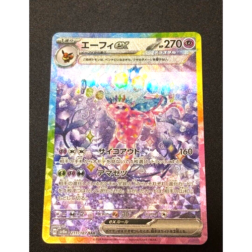 Espeon 062/187 Sv8a: Terastal Fest Ex Pokemon Card Espeon Ex SAR