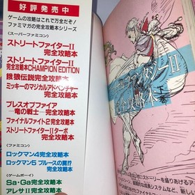 Final Fantasy Ii 2 Complete Strategy Guide Volume 2 Ff2 Famicom Nes USED JPN