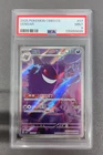 PSA 9 Pokemon S-Chinese Gem Pack CBB3C-0307/07 Exclusive Gengar 0307/07