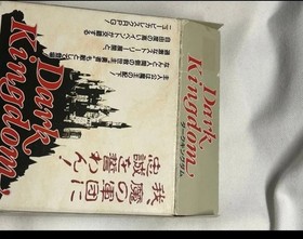 Super Famicom DARK KINGDOM Nintendo Cartridge Only 7300 sfc