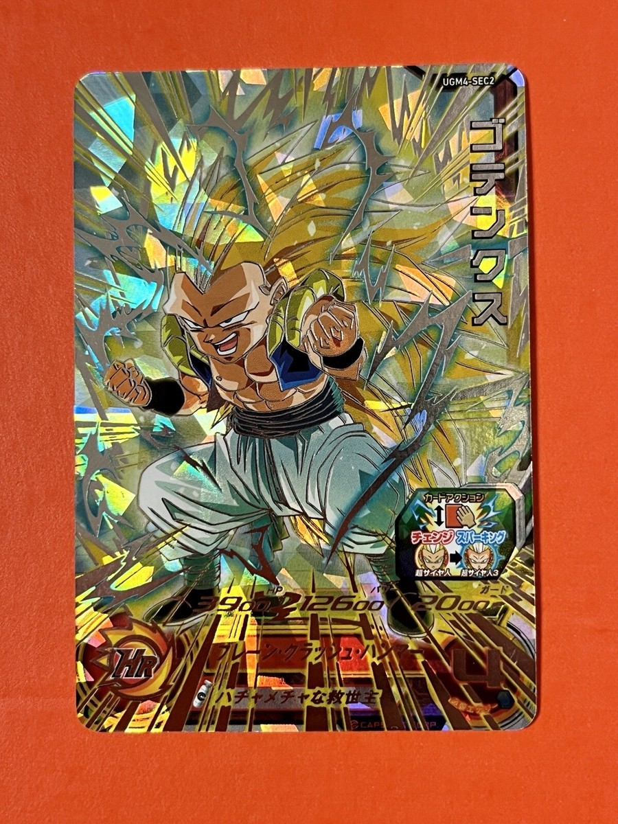 ドラゴンボールヒーローズ  ugm4-sec2 ドラゴンボール - UGM4-SEC2 ゴテンクス ドラゴンボール