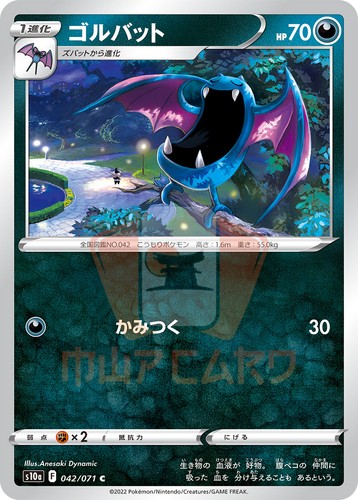 Pokemon Karten Dark Phantasma s11a ALLE V/CHR/CSR/K/FA/UR Kartenliste VORBESTELLUNG - Bild 73 von 149