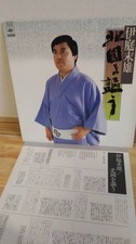 Folk Song LP 'Northern Country Singing' - Iba Suho (Sansa Shigure / Nanbu Ushoiu