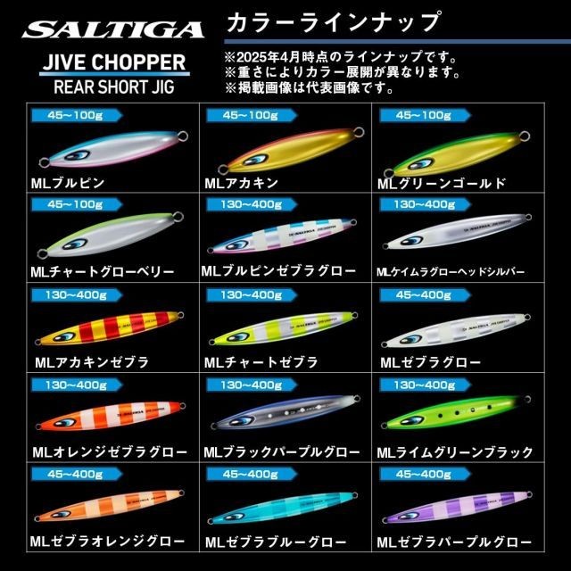 Fishing Lure Free ShippingDaiwa Slow Jigging Jig Saltiga Jive Chopper 300g ML Or - Image 4