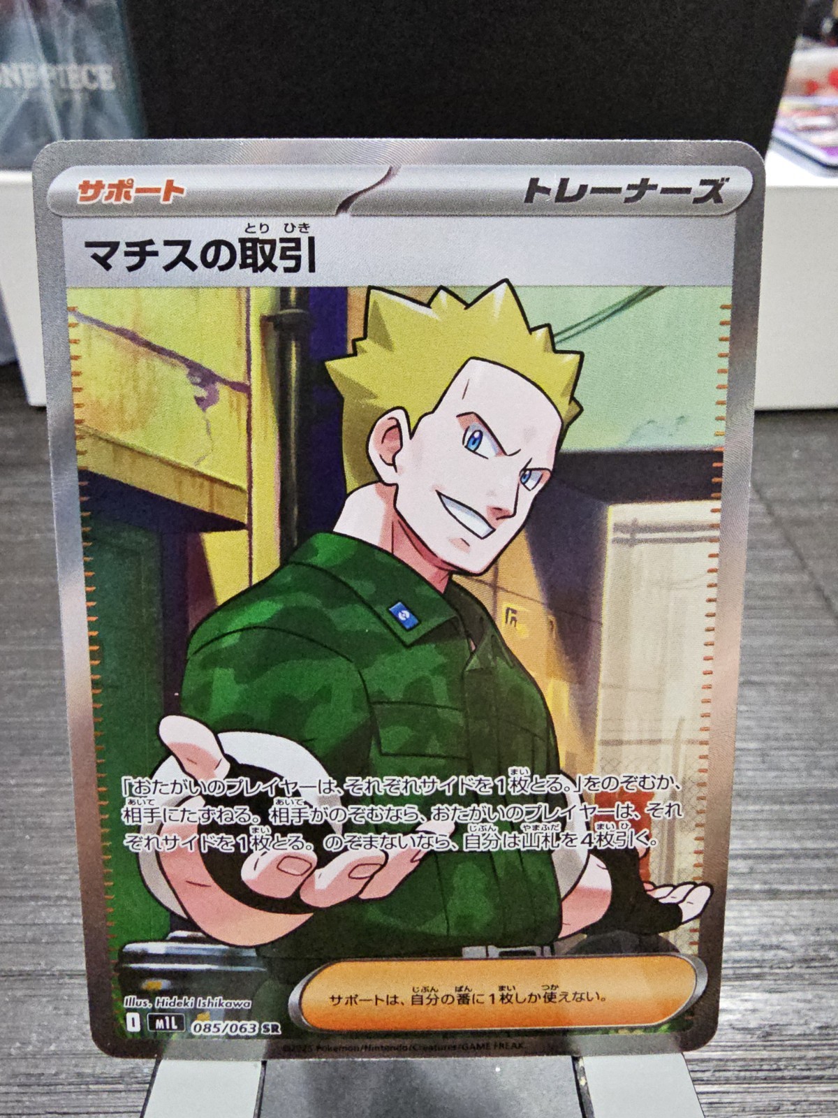 Lt. Surge's Deal 085/063 NM Mega Brave Japanese Pokemon Card TCG