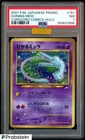 2001 Pokemon Japanese Promo Corocoro Comics #151 Shining Mew Holo PSA 7 NM