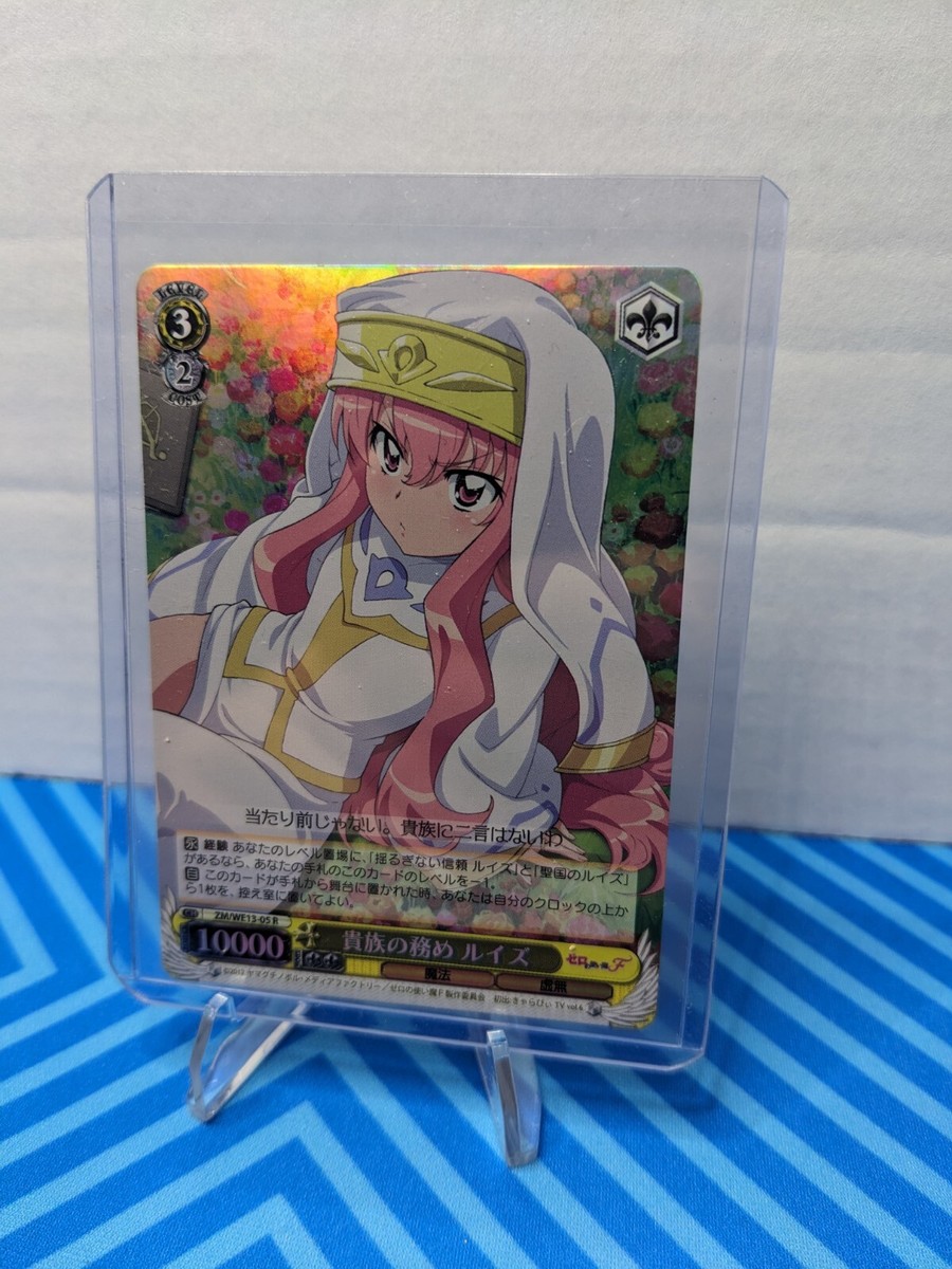 聖国のルイズ PSA10 【公式通販】