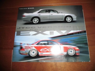Corona Exiv Jtcc Version Catalog Only St202 1995 October 2-Page Spread Price Lis