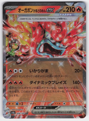 Hearthflame Mask Ogerpon ex Terastal Festival ex 026/187 Holo Pokemon TCG NM