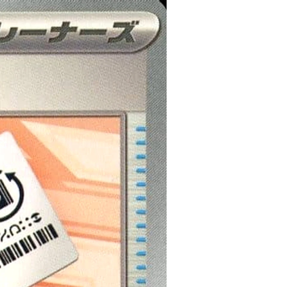 Pokemon Redeemable Ticket U 090/100 SV9 Battle Partners Japanese Card - Image 4 of 4