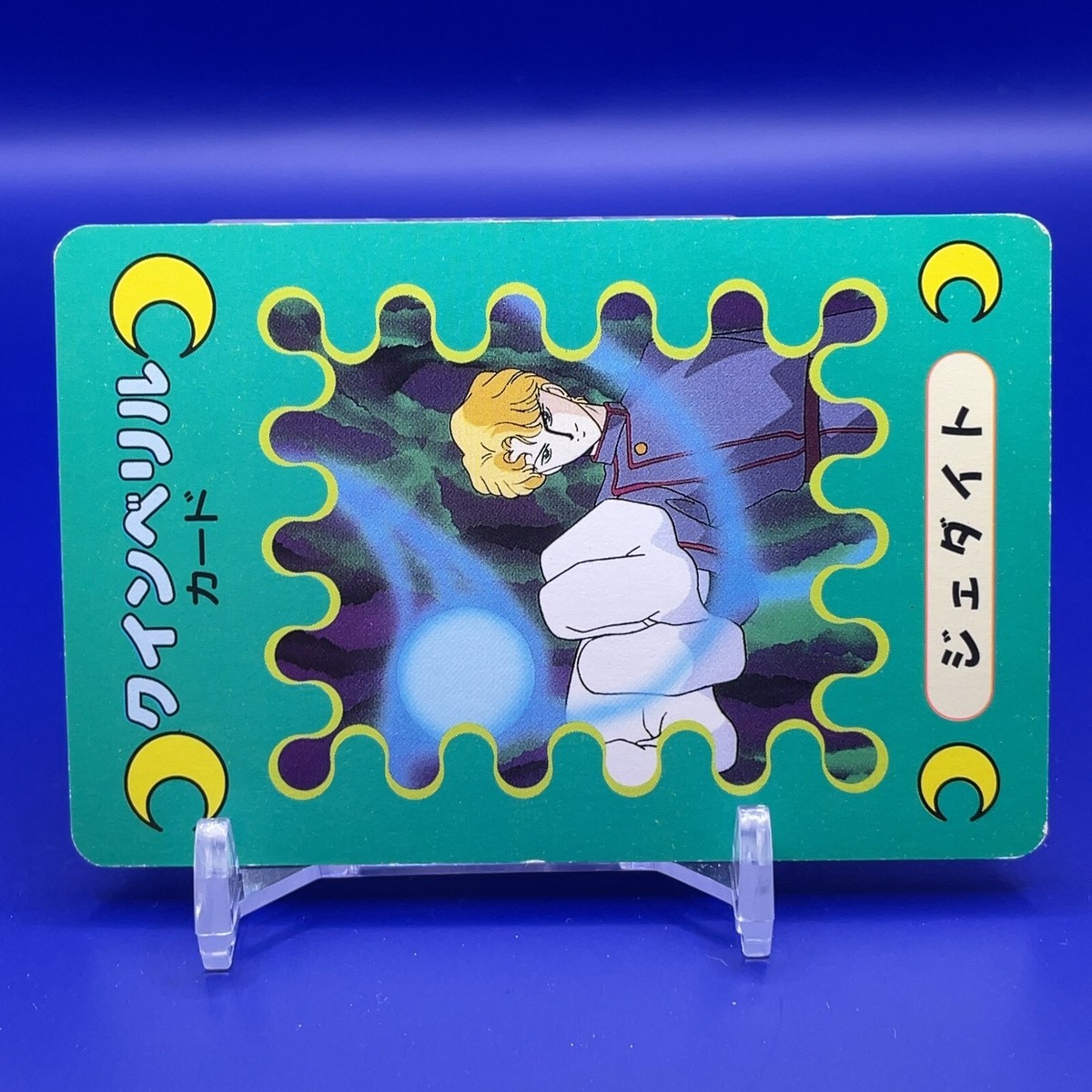 Jadeite Sailor Moon Pretty Guardian Vintage Card Game Japanese