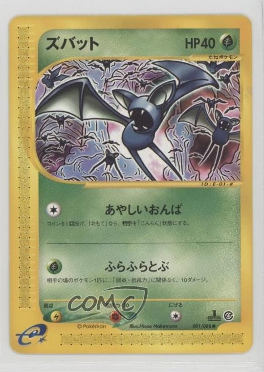 Zubat Japanese Pokémon Split Earth #001 2002