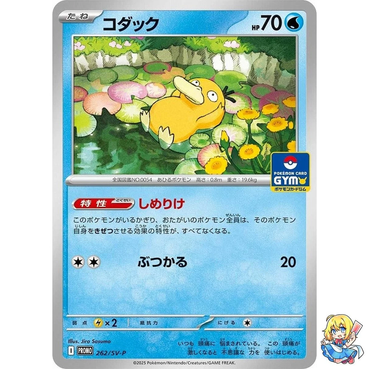 Карты Psyduck Pokémon TCG - огромный выбор по лучшим ценам | eBay