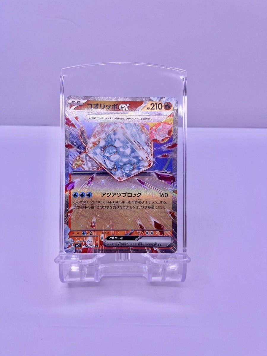 Eiscue ex RR 020/108 SV3 Ruler of the Black Flame - Pokemon