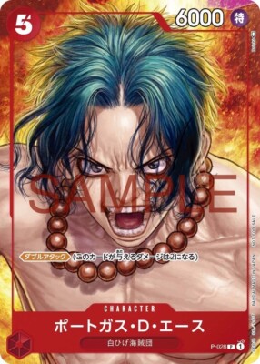 VICE MAGAZINE 8冊セット　日本語版 ONE PIECE Magazine Vol. 16 Book with Portgas D. Ace P-028 Promo