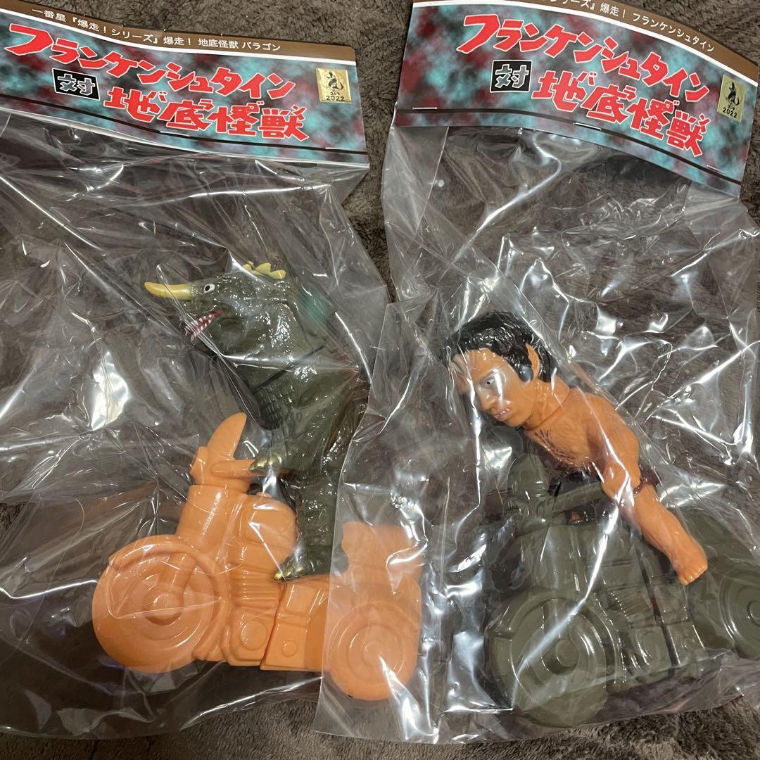 m1号　サンダ　ガイラ　フランケンスタイン　バラゴン フランケンシュタイン＆バラゴン＆サンダ＆ガイラ（M1号） ソフビ4