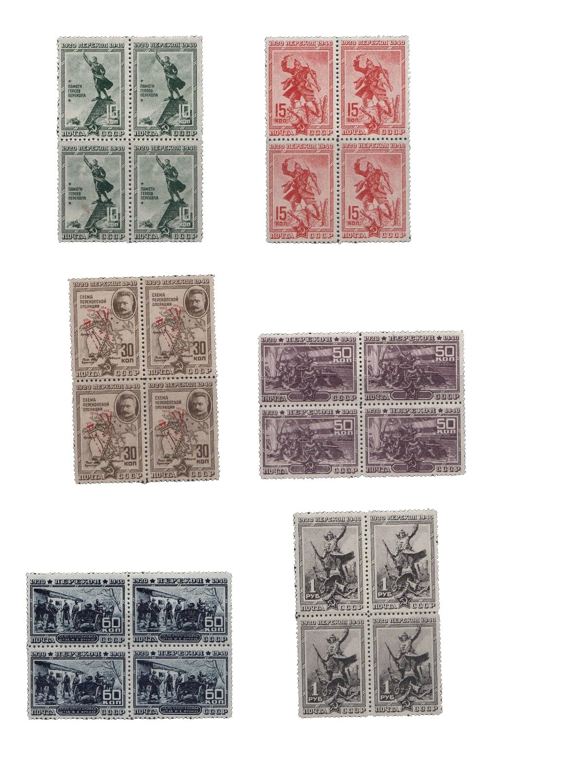 Mint Never Hinged/MNH Russian & Soviet Union Stamp Blocks 1931-1940 Year of Issue