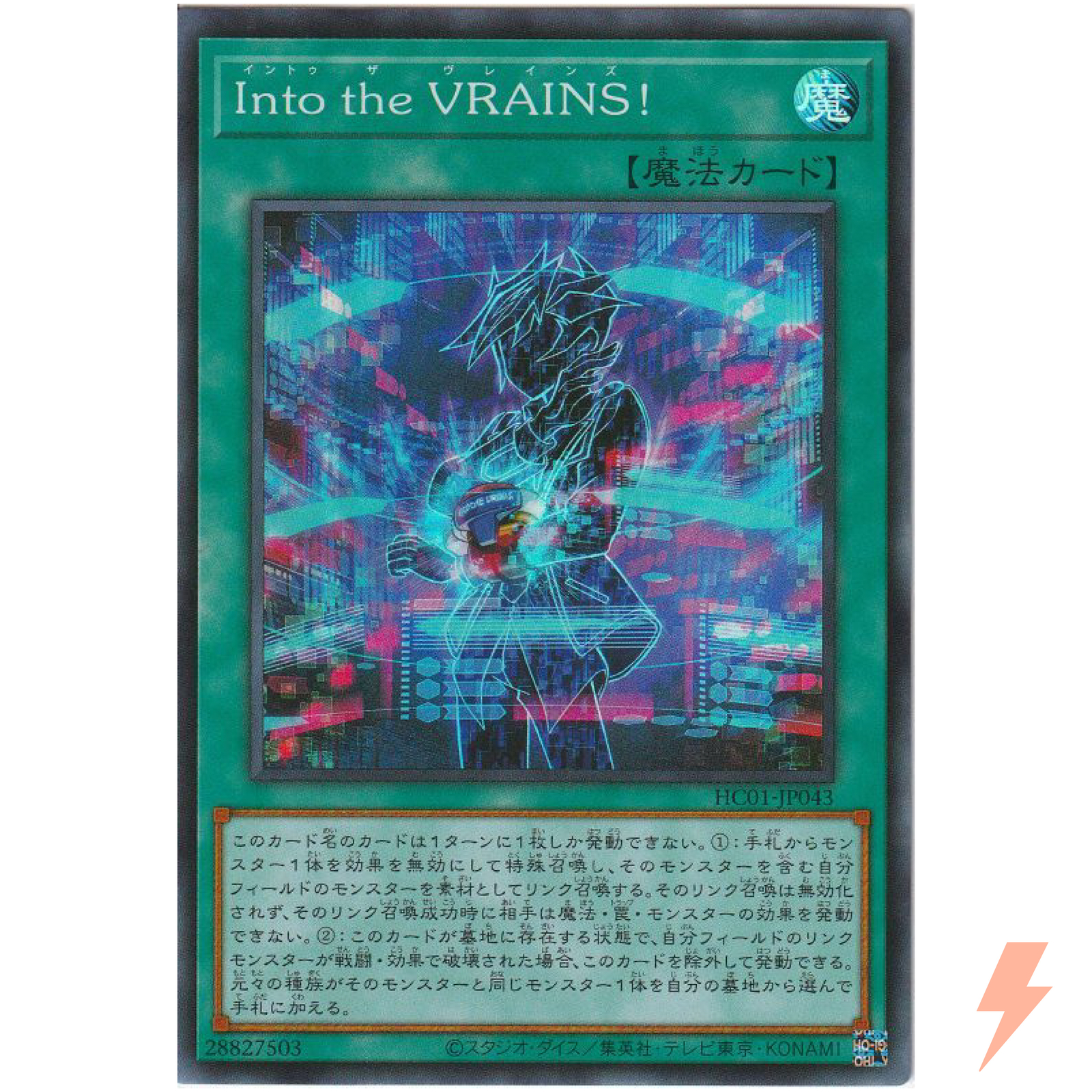 YuGiOh Ultimate Rare HC01-JP043 Link into the VRAINS Japanese Card