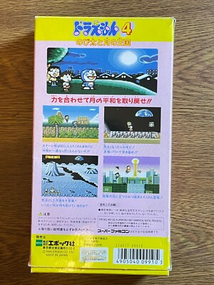Doraemon 4 Nobita no Tsuki Okoku Super Famicom Japan CIB w/Manual