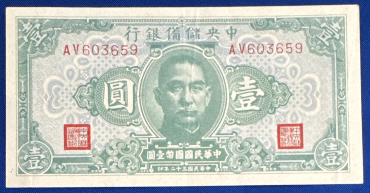 1943 年纸币中国纸币| eBay