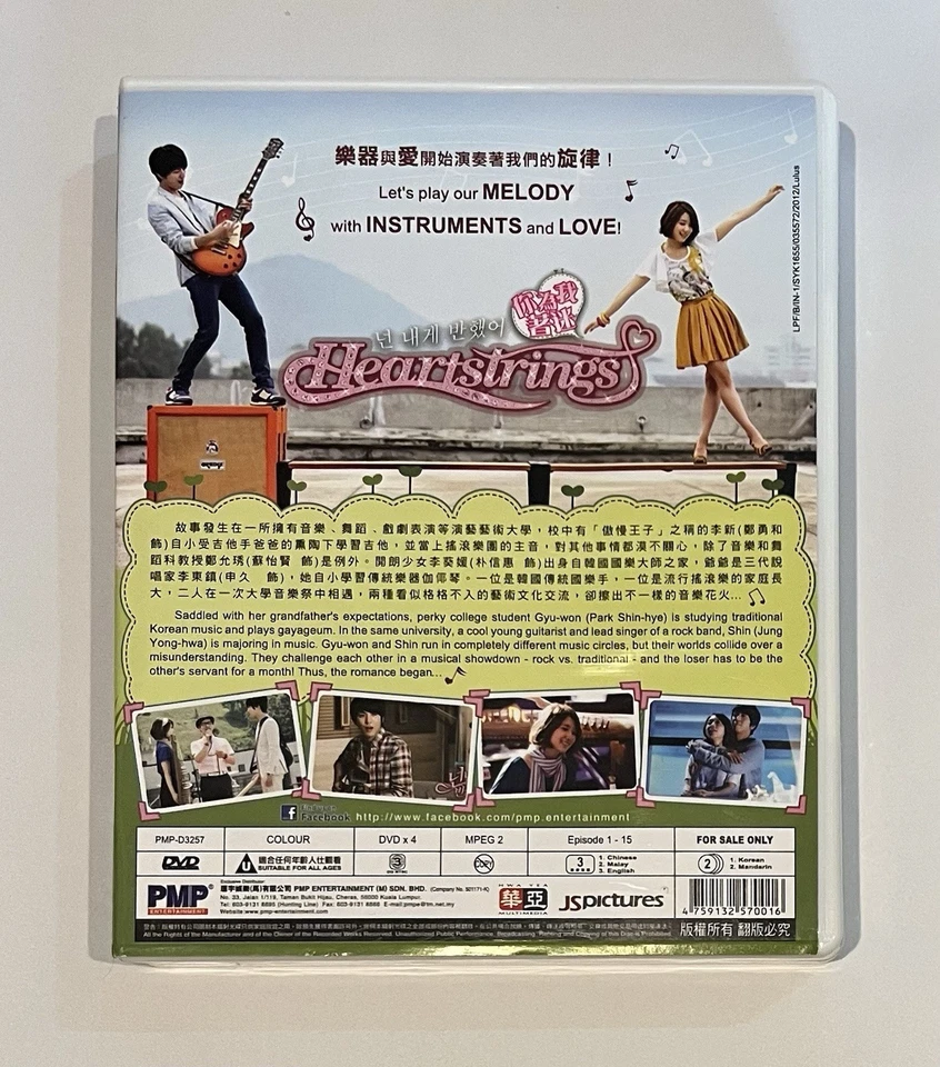 DVD Korean Drama Heartstrings Vol.1-15 End (2011) English Subtitle - Image 2 of 2