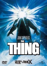 The Thing DVD Kurt Russell UK IMPORT