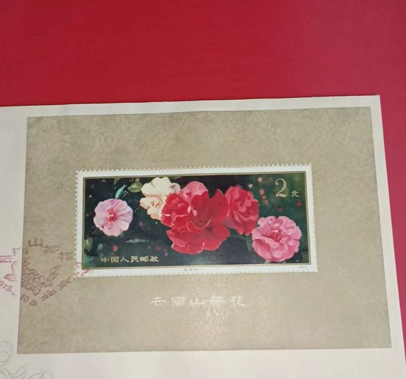 China-England T37  1979 Camellia Flower Miniature Sheet  First Day Cover Stamp - Image 4 of 4