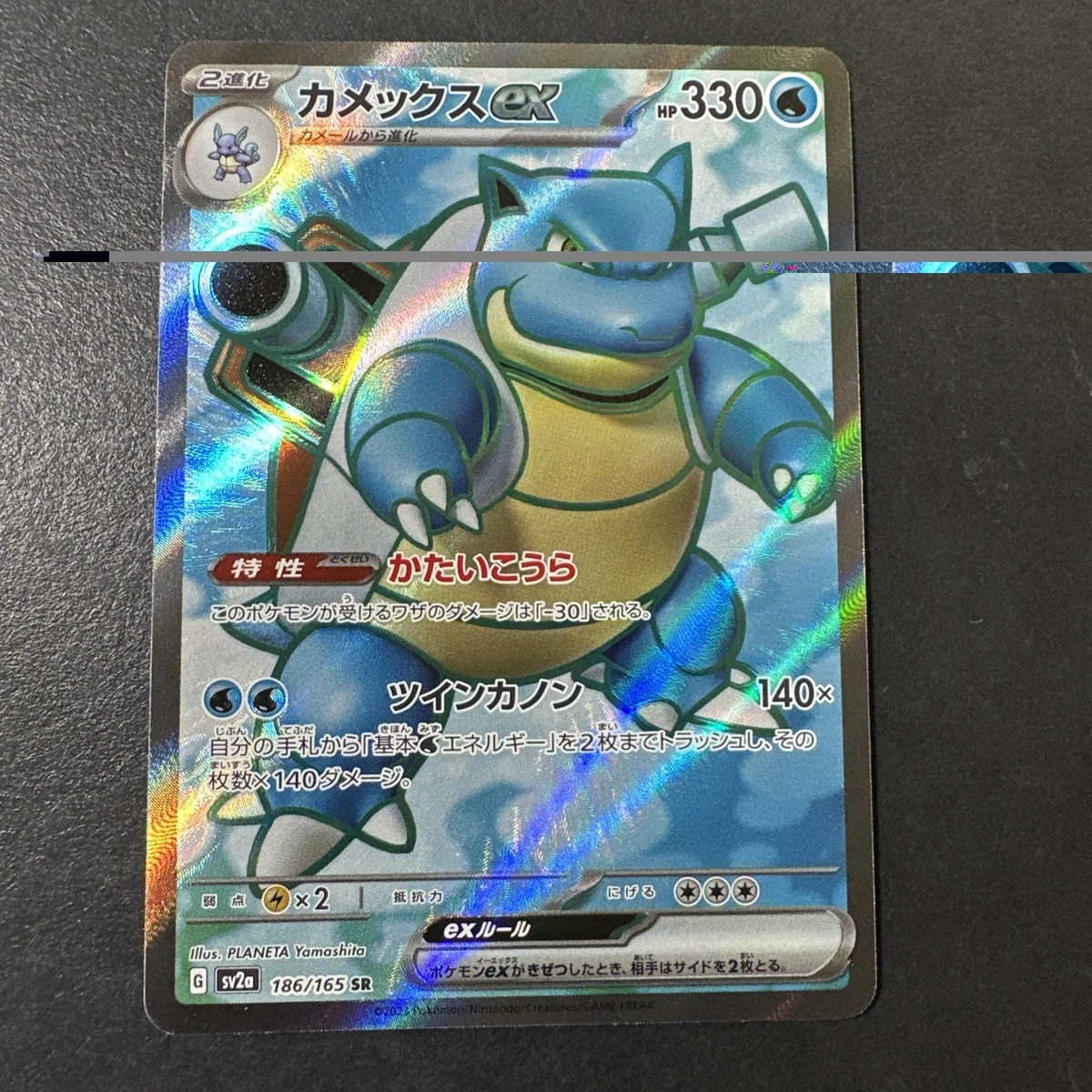 Blastoise ex 186/165 Sv2a: Pokemon Card 151 for sale | eBay