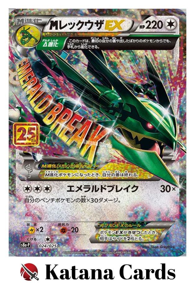 EX/NM Pokemon Cards M Rayquaza-EX 024/025 S8a-P Japanese | eBay
