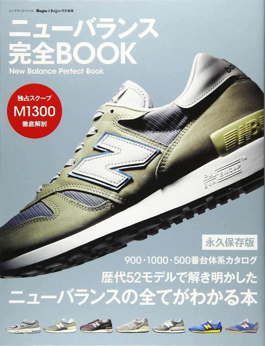 New Balance Magazine Ad