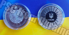 Ukraine Medal Nationale Agentur zur Verh&uuml;tung von Korruption kostenloser Versand
