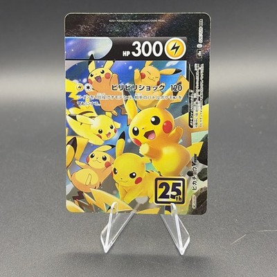 【美品】ピカチュウV-UNION S8a 25th ANNIVERSARY Pikachu V-Union 026/028 s8a 25th Anniversary Japanese Pokemon NM