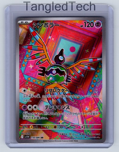Pokemon Sigilyph 118/086 AR SV11W White Flare Japanese Full Art Near Mint
