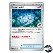 Antique Cover Fossil C 091/102 SV7 Stellar Miracle Pokemon Card Japanese