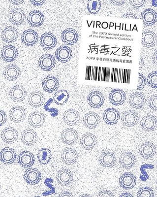Pei-Ying Lin Pei-Ying Lin: Virophilia (Taschenbuch)