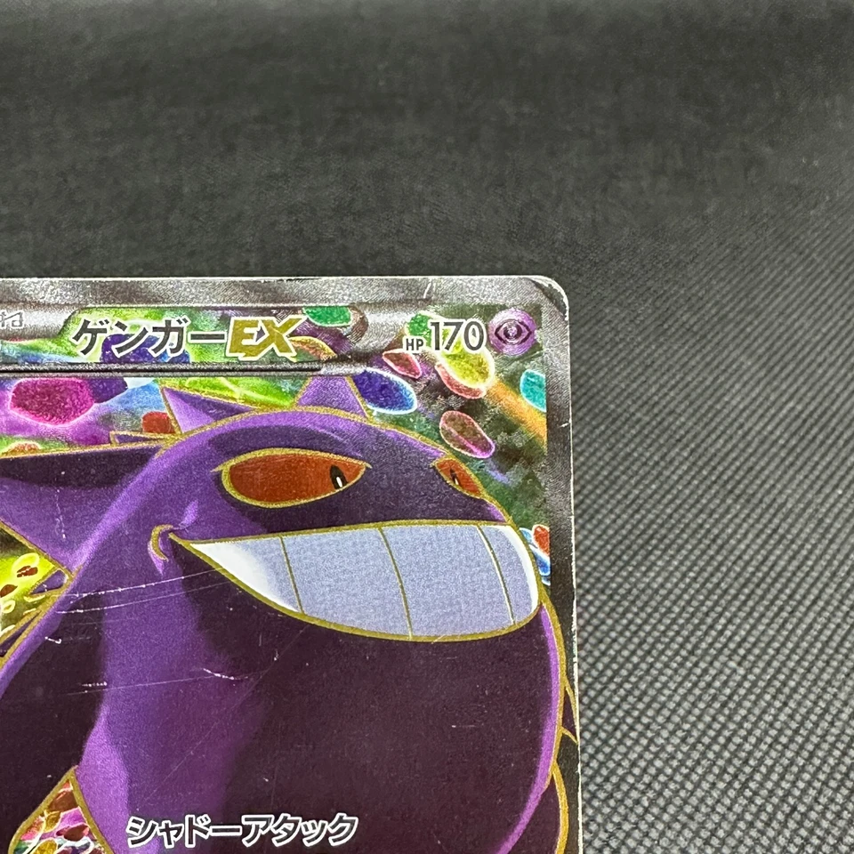 Gengar EX 090/088 SR Phantom Forces XY4 Phantom Gate Japanese Pokemon Card #22C1 - Image 2 of 4