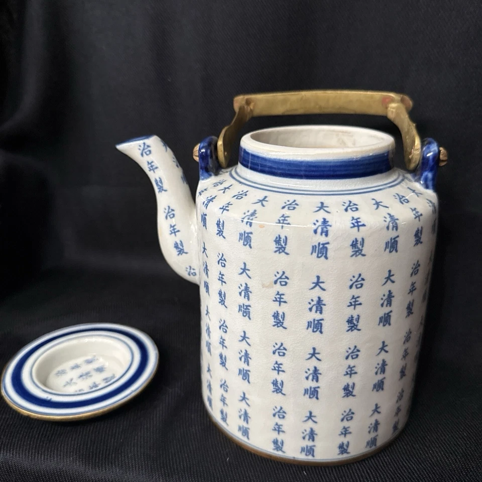 Antique Chinese Blue Character White Porcelain Teapot With Lid Brass Handle  - Image 3 of 4