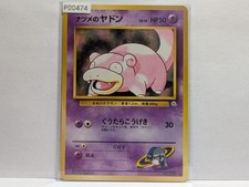 Pokemon TCG Sabrina's Slowpoke No.079 Gym Challenge Common - Japanese