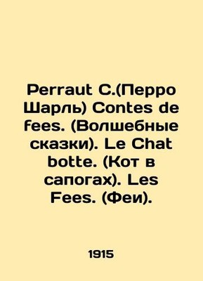 Perraut C. (Perrot Charles) Contes de fees. (Magic Tales). Le Chat botte. (Cat