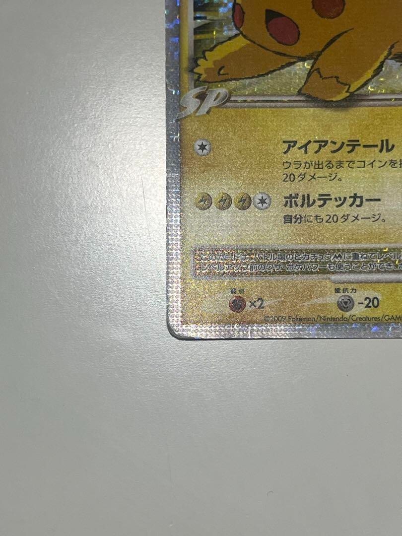 ぷ*ぷ様 Pikachu M PROMO DPt 043/051 out of Pikachu M Lv.X